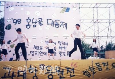 ▲사진은 1998년 축제 응원전 당시 허 동문(오른쪽에서 두 번째)의 모습이다. (제공/ 허남훈 동문)