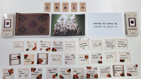 ▲사진은 지난달 11일, ‘대한민국은 민주공화제로 함’ 행사 당시, 손글씨 행사에 참여한 학우들의 엽서 모습이다. (제공/ 사회과학대 학생회 '단비')
