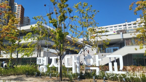 ▲MCC 건물 앞에 ‘명지대학교’ 기립 글자 조형물이 세워져 있다.