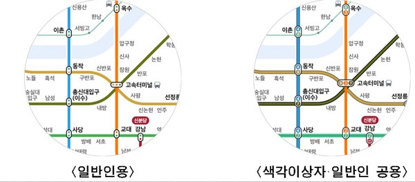 ▲(왼) 일반인용 지하철노선도 (오) 색각이상자용 지하철노선도 (출처/ 서울시)